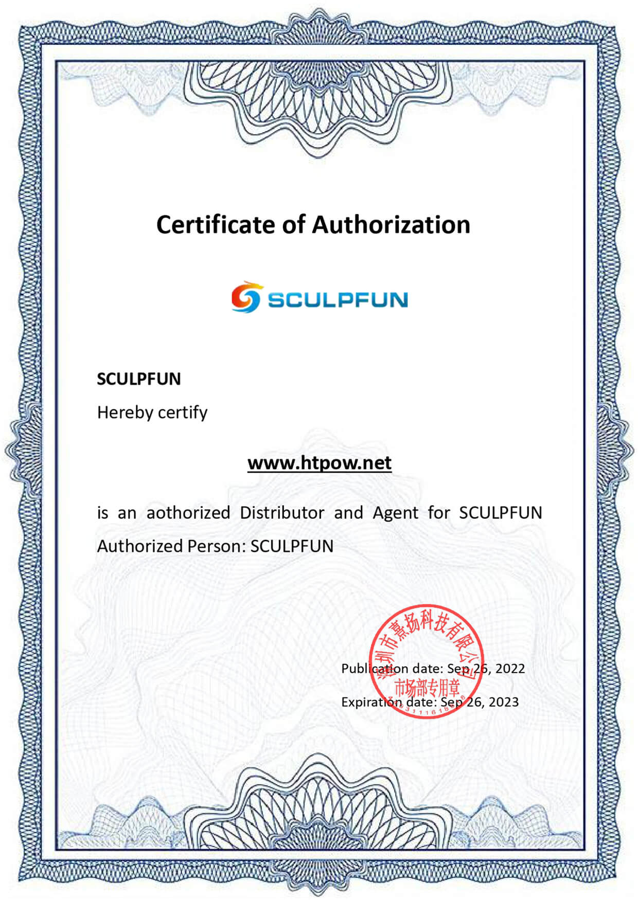 sculpfun certificate of authorization