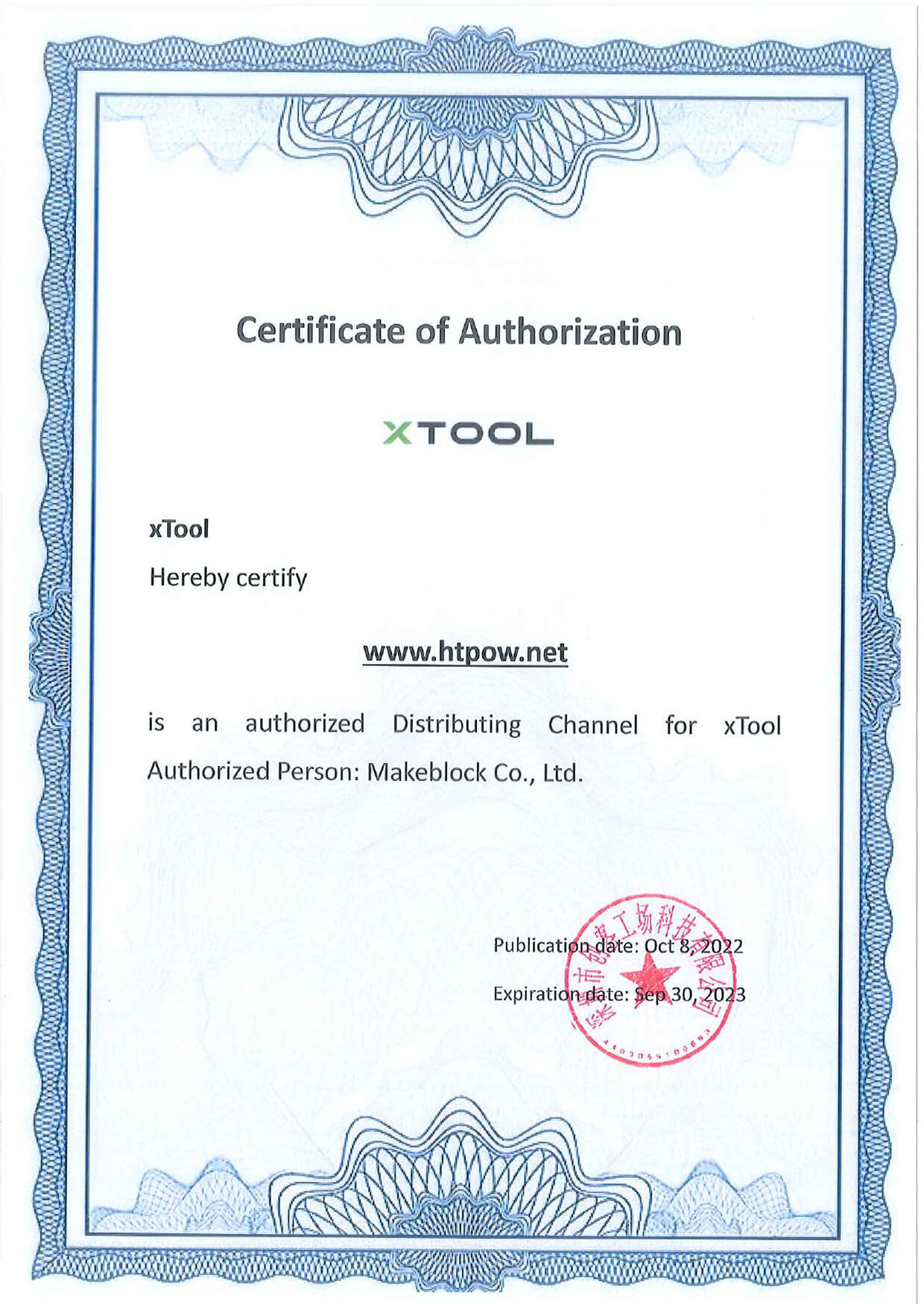 xtool certificate of authorization