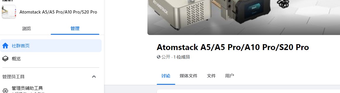 atomstack group