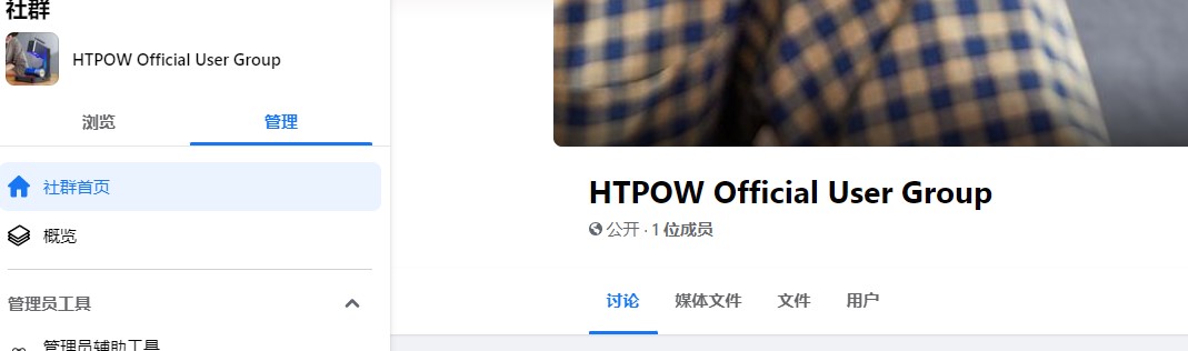 htpow official group